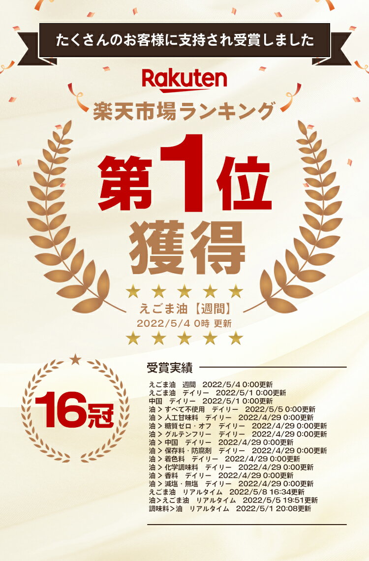 【 楽天1位 】 えごま油 朝日 280g 3本 セット 大容量 エゴマ油 えごま えごまオイル オメガ3 油 脂肪酸 健康 食品 国内製造 低温圧搾 無添加 荏胡麻油 コールドプレス おすすめ 送料無料 お歳暮 内祝い ギフト 出産祝い 朝日えごま油 2