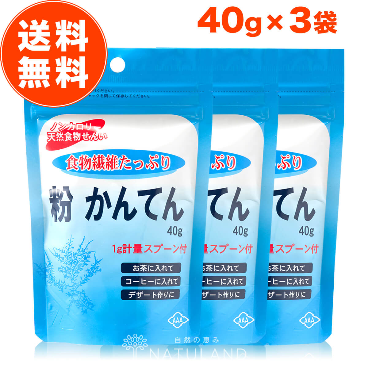 朝日 粉寒天 ( 粉かんてん ) 40g × 3袋 計量スプーン付 無添加 食物繊維 国内製造 天然原料 朝日 寒天 粉末寒天 寒天粉 粉末 ところてん ローカロリー ヘルシー ダイエット 美容 健康 ご飯 ゼリー おすすめ ランキング 送料無料