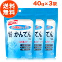 朝日 粉寒天 ( 粉かんてん ) 40g × 3袋 計量スプーン付 食物繊維 国内製造 天然原料 朝日 寒天 粉末寒天 寒天粉 粉末 ところてん ローカロリー ...