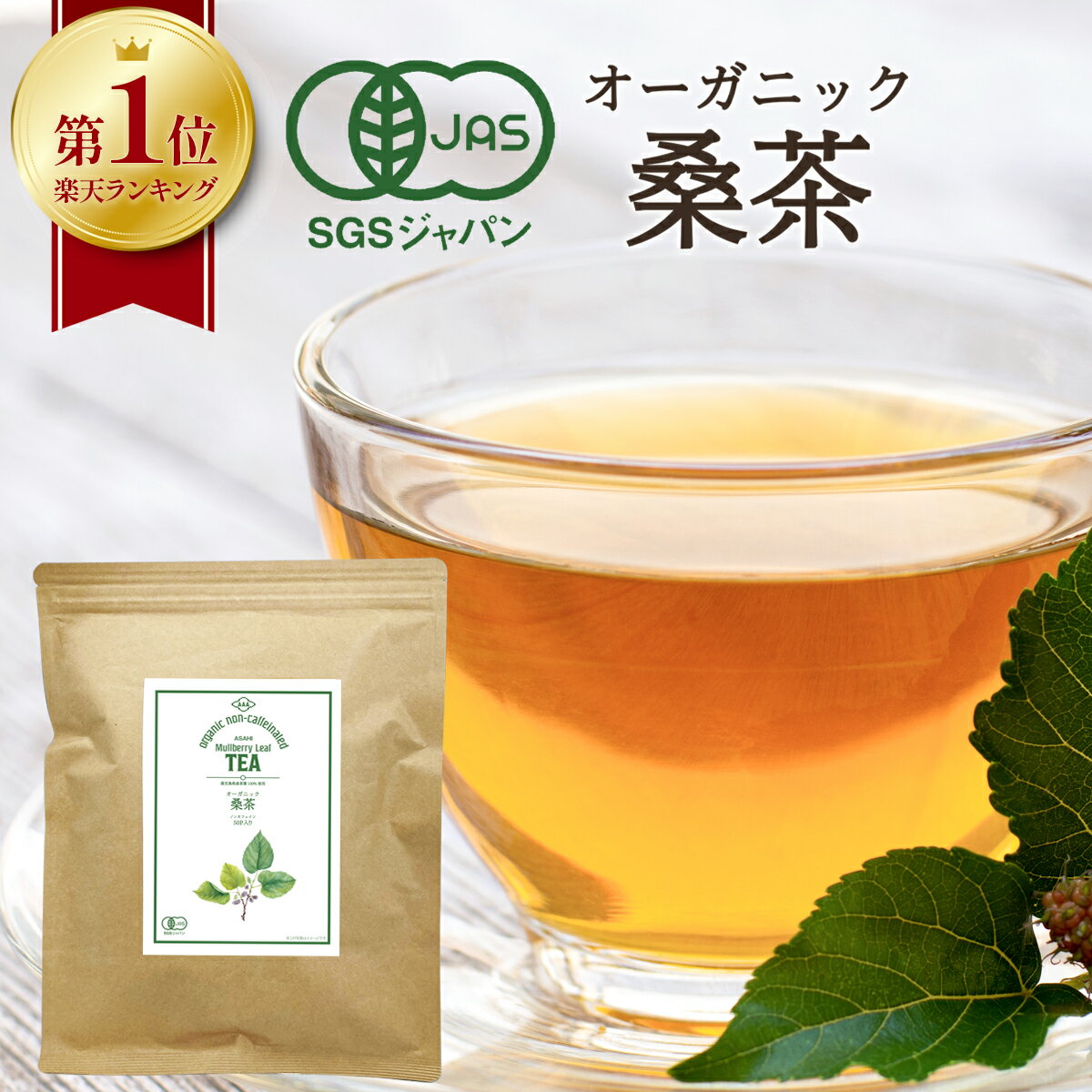 体にいいお茶｜ノンカフェインで健康的な美味しいお茶のおすすめを教えて！