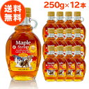 【楽天1位】朝日メープルシロップ 250g/189ml 12本セット ケース 純度100％ メープルシロップ カナダ カナダ産 アンバー グレードa アンバーリッチテイスト グレードaアンバー 無添加 ジャム 瓶 おすすめ メーカー ランキング 送料無料