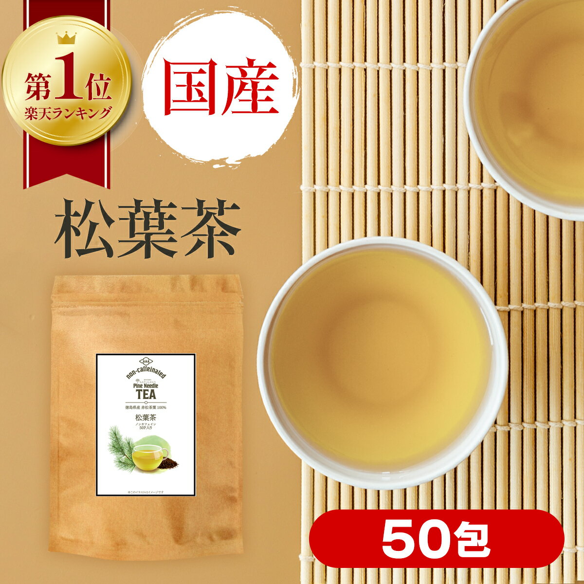 快々減肥杜仲茶 3.8g×60袋 ＊メタボリック 健康茶 カテキン 食物繊維