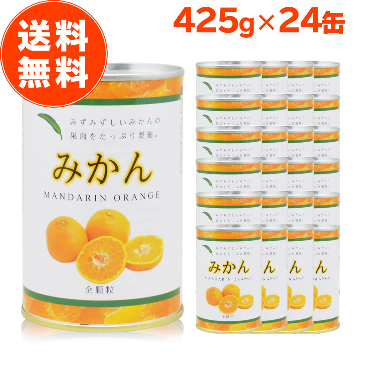 白桃缶　2号缶 / 製菓材料、製パン材料、フルーツ缶