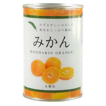 【楽天ランキング1位】プリっと美味しい！みかん缶詰 425g（固形量235g）プルトップで缶切り不要 みかん 缶詰 みかん缶 ミカン ゼリー みつ豆 フルーツ