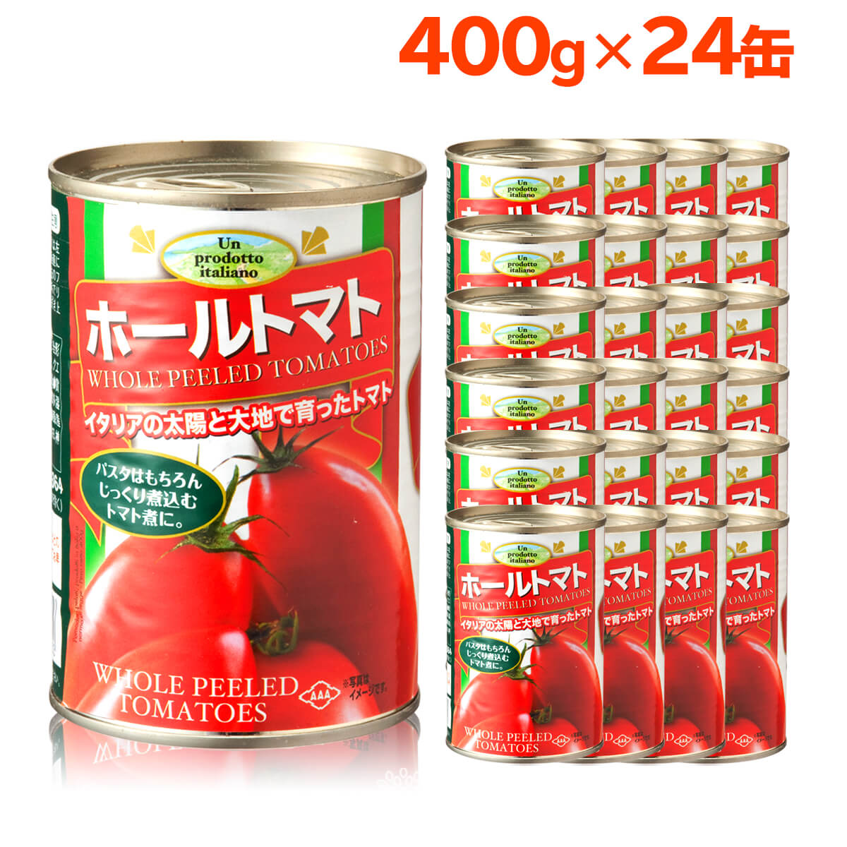 【楽天1位】朝日ホールトマト缶 400g 24缶 ケース トマト缶詰 ホール トマト イタリア 400 朝日 おすすめ メーカー ランキング 送料無料 業務用