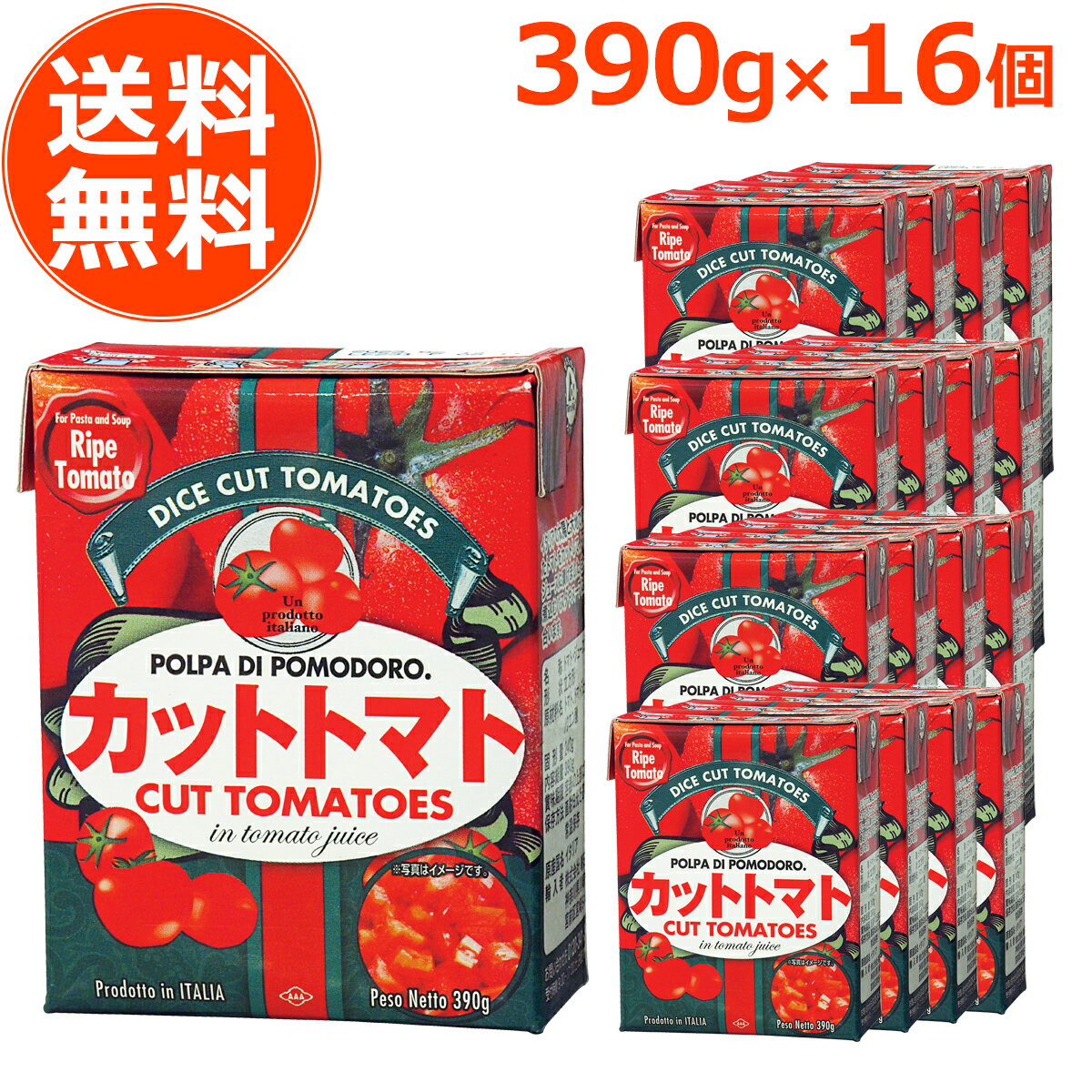 【 訳あり アウトレット 数量限定 】【 イタリア産 】 紙パック カットトマト 390g 16個セット トマト ケース販売 まとめ買い 在庫処分 処分品 わけあり セール価格 sale outlet セールのサムネイル