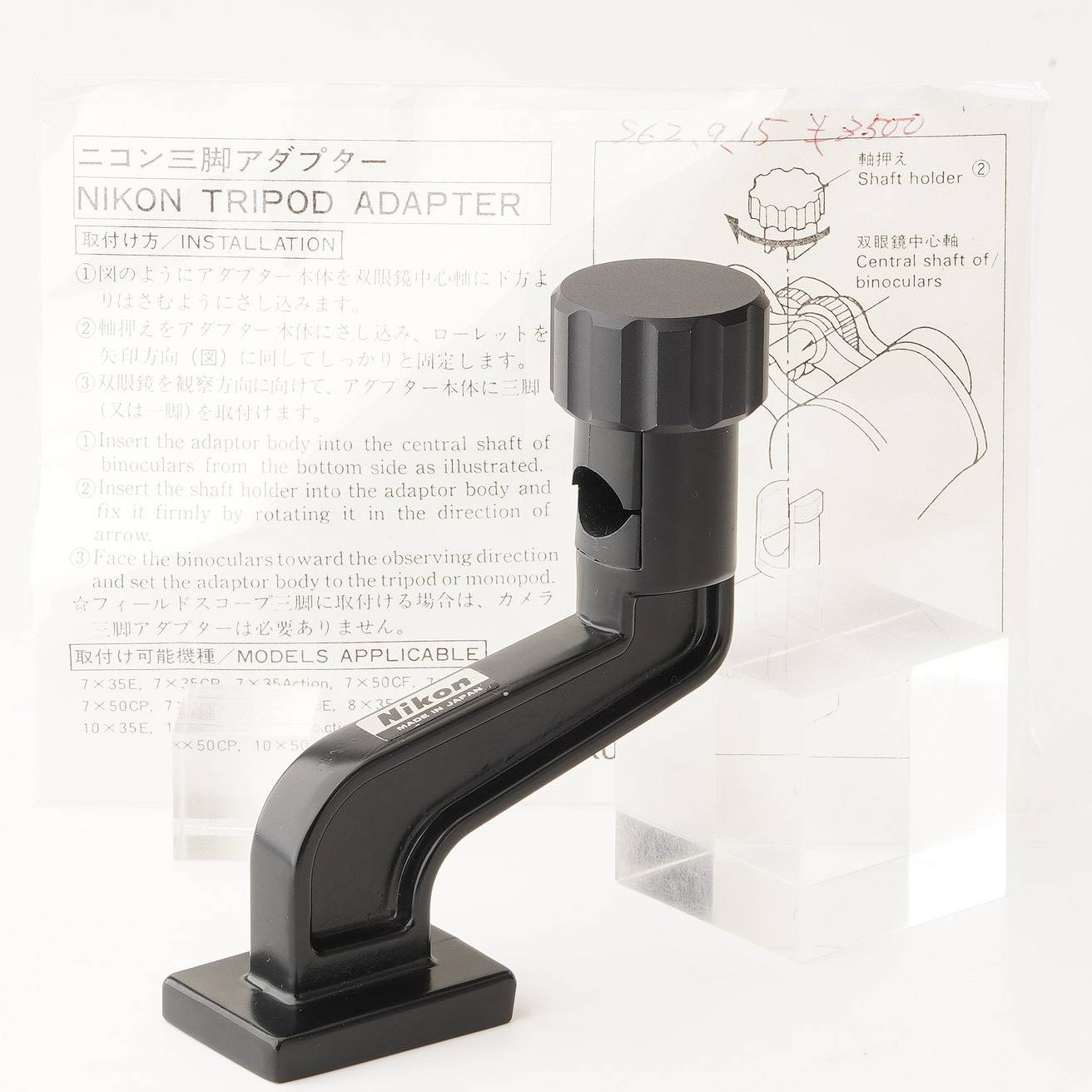 ニコン Nikon 三脚アダプター 双眼鏡�