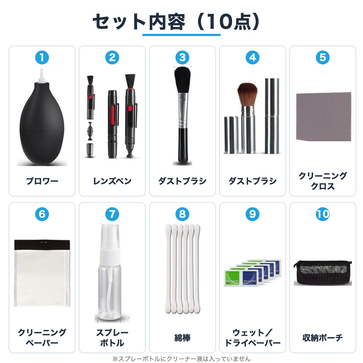 カメラ クリーニングキット 10点セット 収納ポーチ付き ブロワー レンズペン ダス...