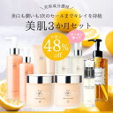【クーポン使って48%オフ】アマルディア 3か月セット(オールインワンゲル クレンジング 毛穴 オールインワン 化粧水 洗顔 毛穴ケア たるみ ほうれい線 敏感...