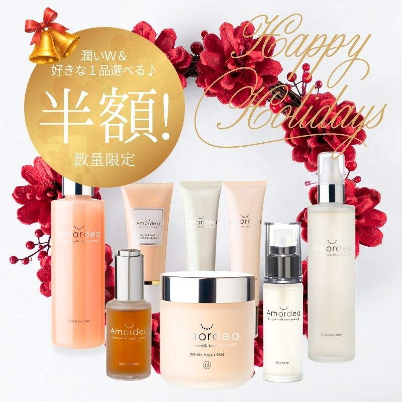 【半額！】”Wで潤す”X’masホリデーセット [敏感肌 乾燥肌 無添加 スキンケア オールインワンゲル クレ..