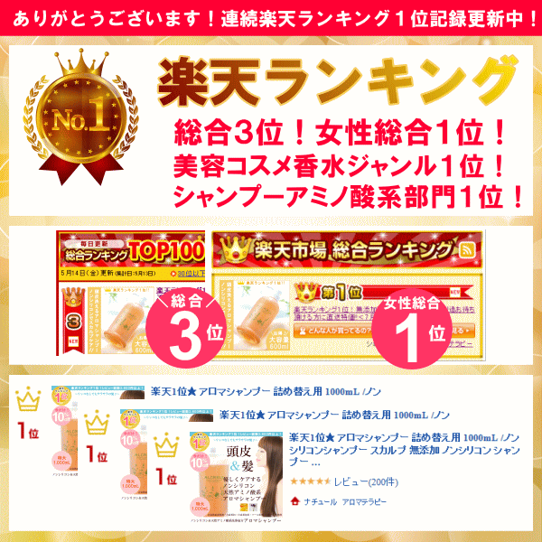 髪のハリコシ・ボリュームup!ノンシリコン 天然アミノ酸系 アロマシャンプー 600mL （リンスなしでもサラサラ かゆみ 抜け毛 薄毛 フケ 頭皮 肌荒れ 背中ニキビ 乾燥 敏感肌 ノンシリコン シャンプー スカルプケア 無添加 日本製）