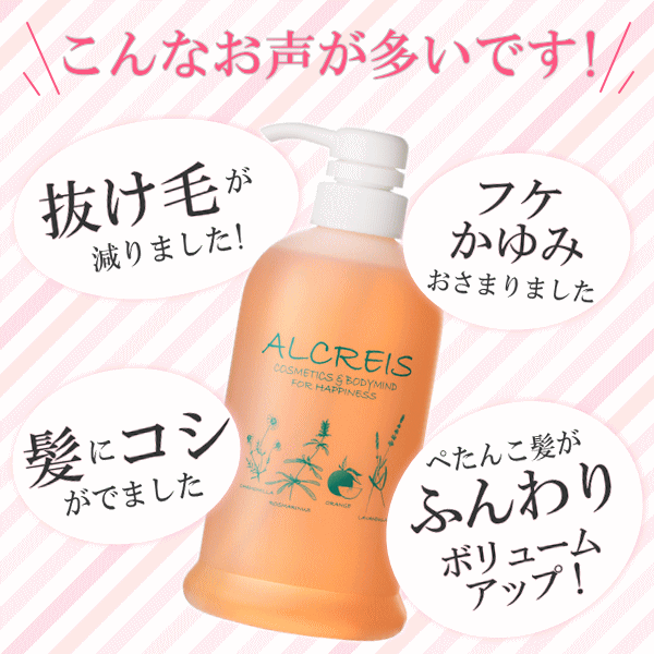 髪のハリコシ・ボリュームup!ノンシリコン 天然アミノ酸系 アロマシャンプー 600mL （リンスなしでもサラサラ かゆみ 抜け毛 薄毛 フケ 頭皮 肌荒れ 背中ニキビ 乾燥 敏感肌 ノンシリコン シャンプー スカルプケア 無添加 日本製）