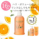 【MAX16%off】ノンシリコン 天然アミノ酸系 髪のハリコシ・ボリュームup!アロマシャンプー 旅行用/600mL/詰替え用 (リンス不要/ボリューム/アップ/かゆみ/抜け毛/薄毛/フケ/頭皮/肌荒れ/乾燥/敏感肌/シャンプー/無添加/日本製) ※送料込価格