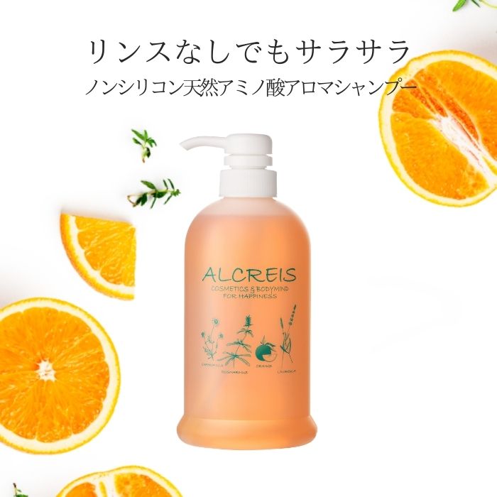 ノンシリコン 天然アミノ酸系 髪の�