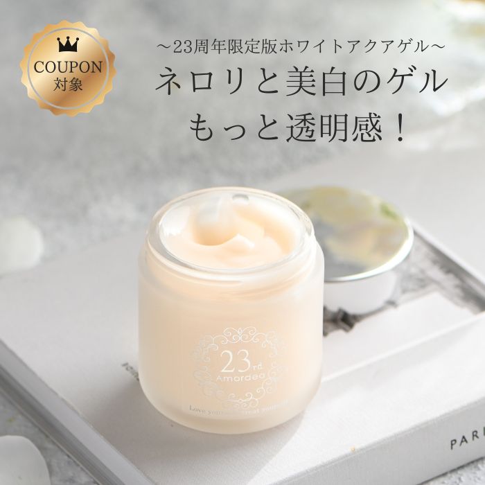 楽天市場】アクアージュ オールインワン ジェルの通販