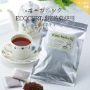ルイボスティ ティーバッグ3.5gX25包 (ルイボスティ/ルイボス茶/オーガニック/有機/ノンカフェイン/カフェインレス/カフェインゼロ/飲み物/お茶/妊婦/妊娠中/茶葉/健康茶/オーガニックルイボスティー/有機ルイボスティ) ※送料込価格