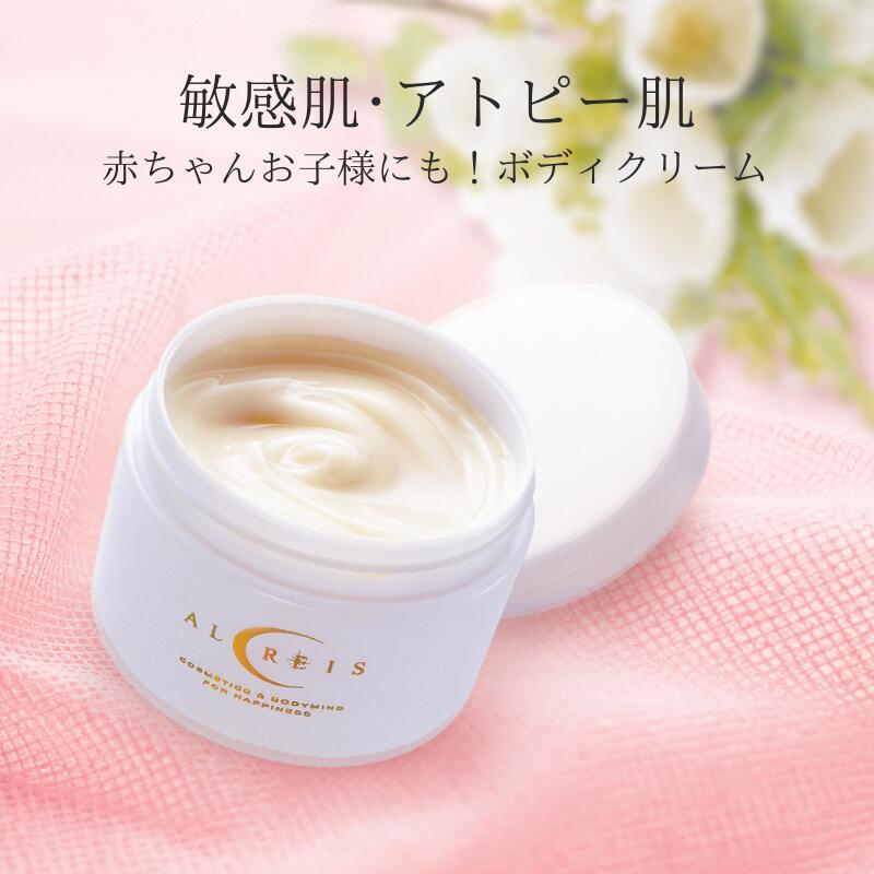 Alcreis ボディトリートメントクリームお徳用120g　（敏感肌 アトピー 肌荒れ かゆみ ベビー用 低刺激 ボディクリー…