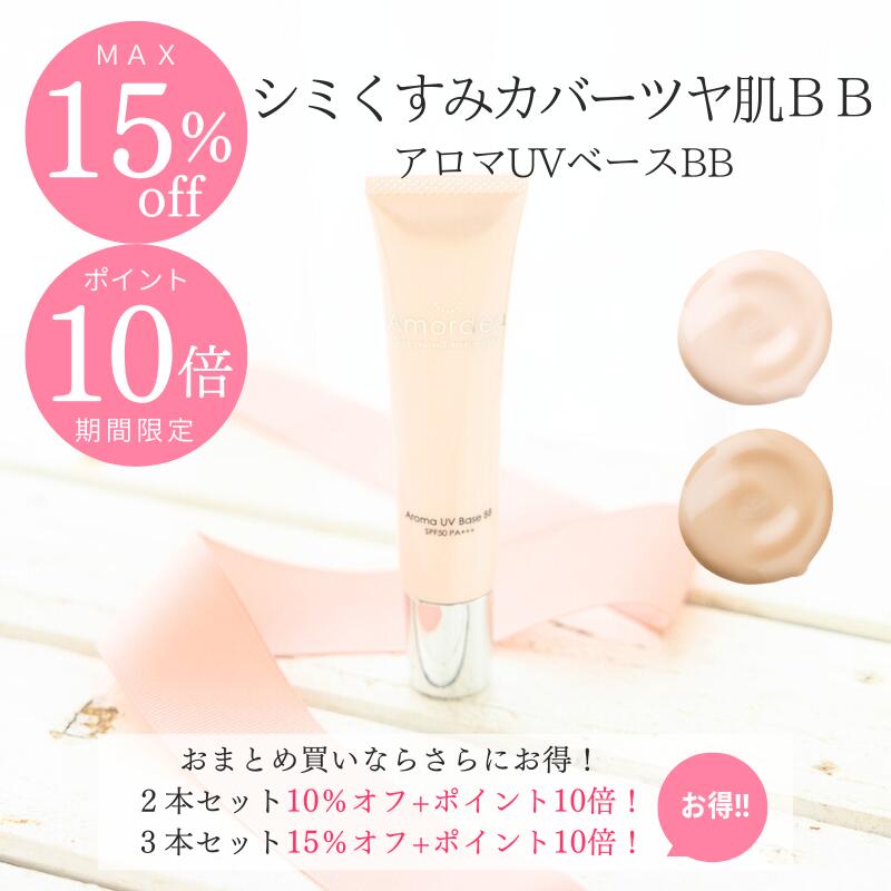 【ポイント10倍+最大15％オフ】ツヤ