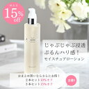 【最大15％オフ】アマルディア 化粧水 モイスチュアローション 120mL 導入美容液 ブースター 導入化粧水 保湿化粧水 毛穴 引き締め 美白 保湿 無添加 スキンケア ノンシリコン モイスチャー 日本製 敏感肌 乾燥肌 低刺激