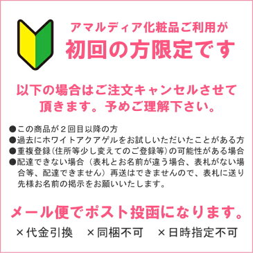【初回限定】100円 送料無料 お試し サンプル ホワイトアクアゲル 約5日分 (肌荒れ 敏感肌 乾燥肌におすすめ 無添加 オールインワンゲル たるみ毛穴 毛穴ケア ほうれい線 オールインワンジェル プロテオグリカン 美容液)