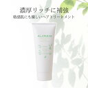 アロマナチュラルトリートメント （ 抜け毛 低刺激 頭皮ケア 敏感肌 スカルプ ダメージヘア ヘアトリートメント アルクレイス )