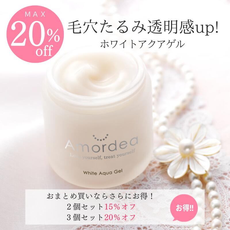 【最大20％オフ】アマルディア ホワ