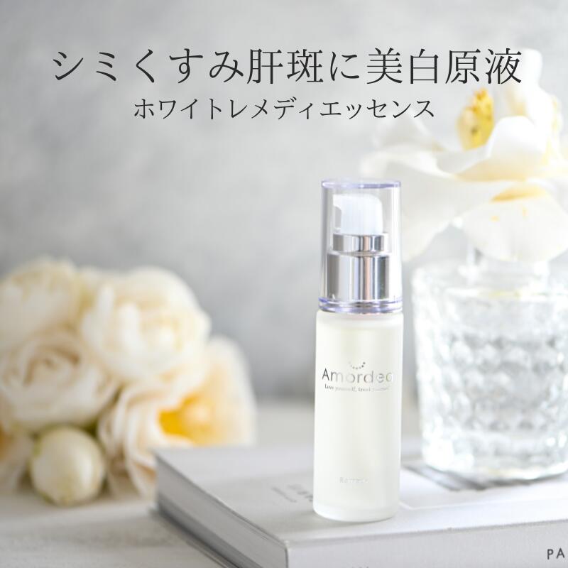 【おまとめ買いクーポン】美白原液