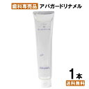 【送料無料】アパガードリナメル 120g 1本 ホワイトニング オーラルケア 歯みがき粉 歯周病 黄ばみ 落とす フッ素 なし 歯を白くする セルフ 自宅 簡単(4)