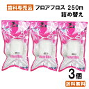 【楽天最安値挑戦中】【安心の追跡可能宅急便】フロアフロス 250m詰め替え 3個 オーラルケア 歯周病 歯肉 マッサージ 歯茎 歯茎ケア ハグキ