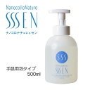 SSSEN 500ml 水のいらない 簡単 手指 手肌 洗浄液 保湿 手洗い ハンド ボディ ソープ 洗顔 全身シャンプー ドライシャンプー 泡タイプ 天然成分 温泉水99 特許取得 ノンアルコール 無添加 オーガニック 天然アロマ いい香り 加齢臭 子供 赤ちゃん ペット 介護 アウトドア
