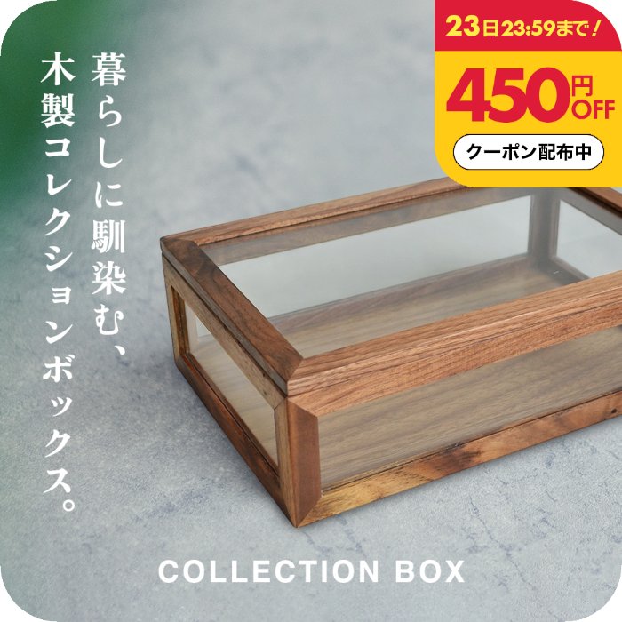 楽天市場】コレクションケース 木製 コレクションボックスの通販