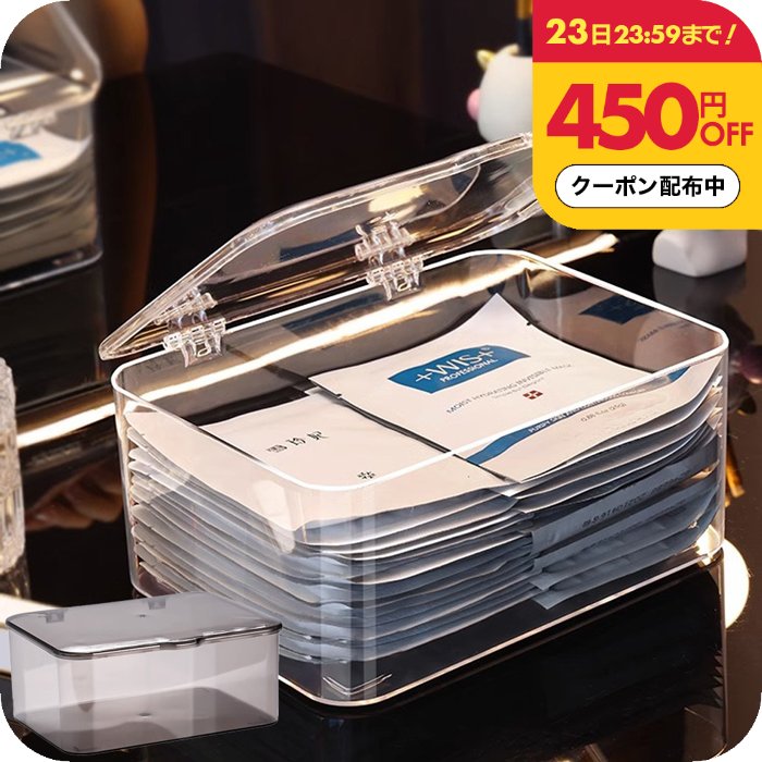 ＼450円OFFクーポン配布中／収納ケース プラスチック [ナチュメイプル シートマスク フェイスパック 収納 入れ物 ] おしゃれ メイク収納 透明 コスメケース メイクボックス 洗える コスメ収納ボックス 誕生日プレゼント 女友達 女性