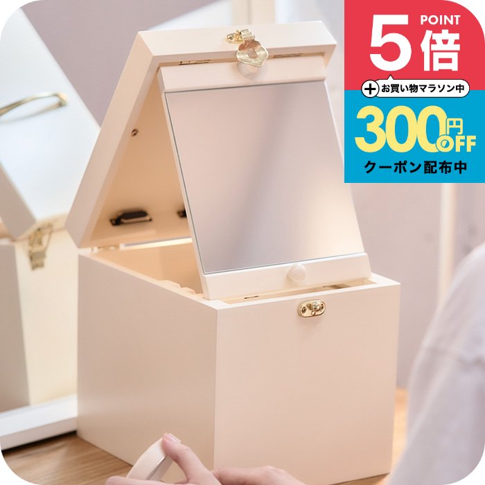【ナチュメイプル】木製コスメ収納ボックス メイクボックス 大容量 鏡付き メイク コスメボックス 母の日ギフト2026 ナチュラル おしゃれ かわいいインテリアに 持ち運び便利 化粧品 収納 メイク道具入れに人気！北欧 化粧箱 ラッピング可 誕生日プレゼント 女友達 女性