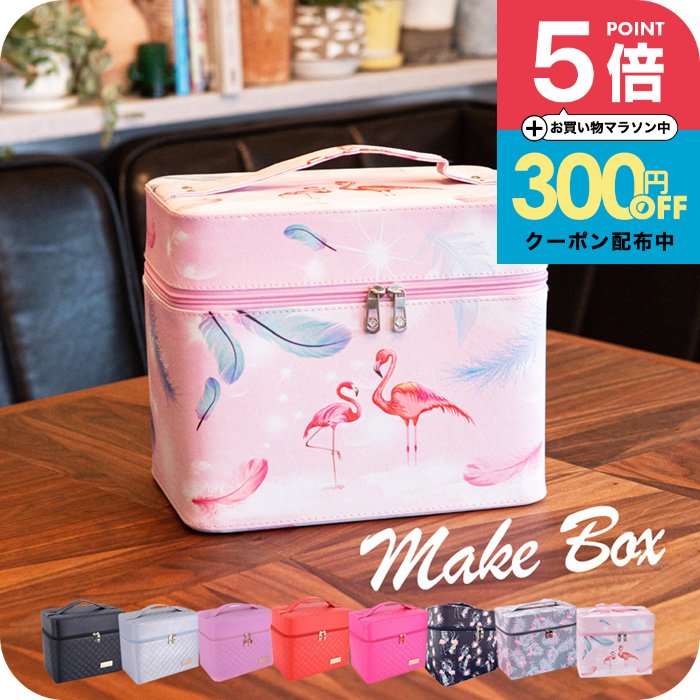 メイクボックス 【ナチュメイプル】 大容量 鏡付き 化粧品 収納 コスメ収納ボックス おしゃれ かわいい メイク道具入れ 送料無料 持ち運び 便利 ラッピング可誕生日プレゼント 女友達 女性 母の日ギフト2026