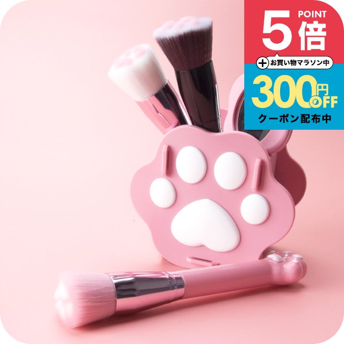 メイクブラシ 収納 [ナチュメイプル かわいい 肉球メイクブラシ ミラー 5点 セット ] ねこの日 肉球雑貨 化粧 スポンジ 肉球 猫 ちゃん ファンデーションブラシ ギフト 中学生 プチギフト 猫好き 彼女 誕生日プレゼント 女友達 女性 母の日ギフト2026