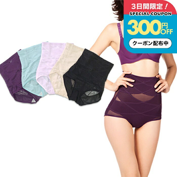 【4/20まで300円OFFクーポン】お腹 スッキリ ガードル 補正下着 ぽっこりお腹 着圧 ショーツ 下半身 骨盤ガードル 産後 小尻 インナー ヒップアップ ダブルX強力サポート コイルボーン入り送料無料 人気 ハイウエスト 引き締め ニッパー 誕生日プレゼント 女友達 女性