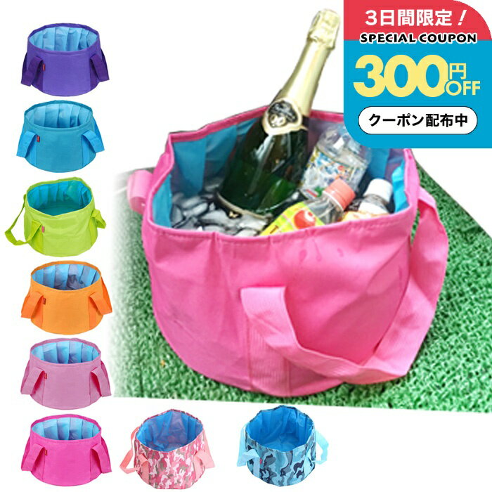 【4/20まで300円OFFクーポン】防災 折りたたみ バケツ 大容量 12-15L 防災グッズ 携帯 防水 収納ケース付き レジャー バーベキュー つけ置き洗い 折畳みバケツ 掃除 軽量 コンパクト 避難 地震 誕生日プレゼント 女友達 女性