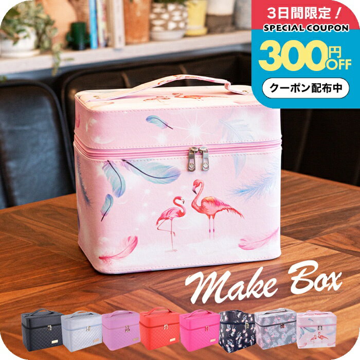 【4/20まで300円OFFクーポン】メイクボックス 【ナチュメイプル】 大容量 鏡付き 化粧品 収納 コスメ収納ボックス おしゃれ かわいい メイク道具入れ 送料無料 持ち運び 便利 ラッピング可誕生日プレゼント 女友達 女性 母の日ギフト2026