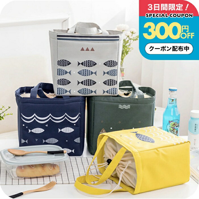 【4/20まで300円OFFクーポン】ランチ�