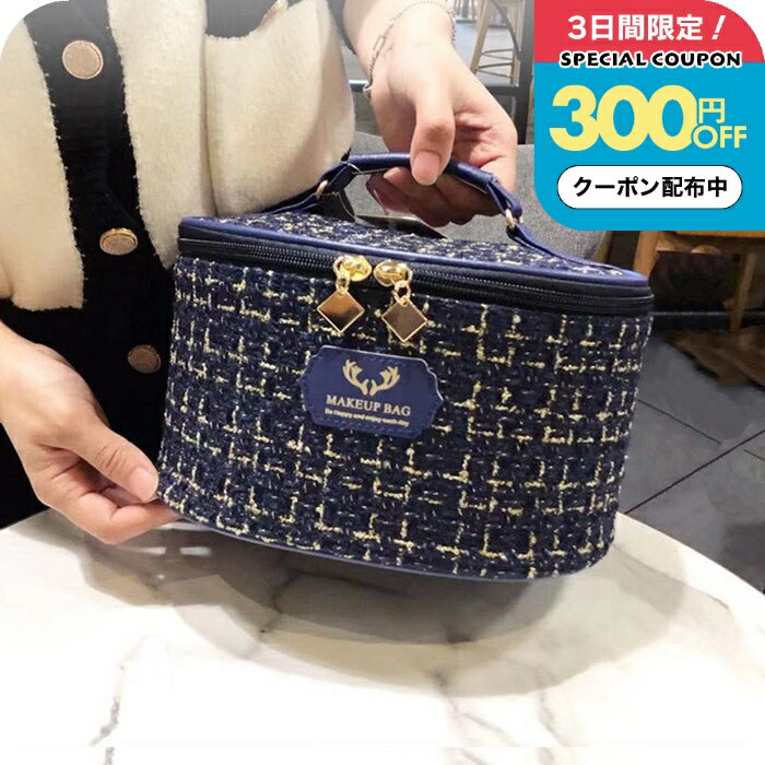 【4/20まで300円OFFクーポン】コスメ バ...の商品画像