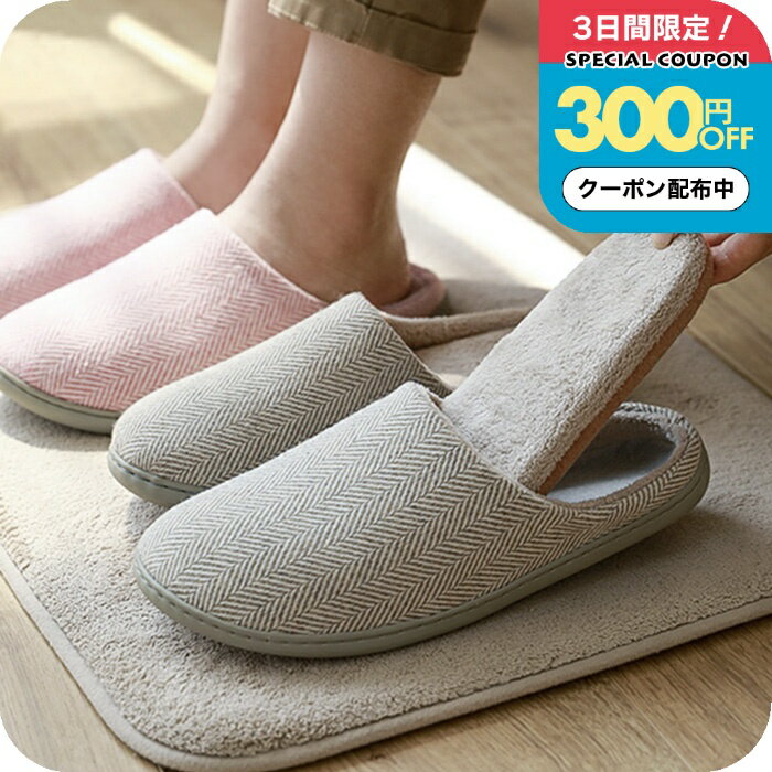 暖かいスリッパ [ナチュメイプル 冬用 ルームシューズ あったか スリッパ ] 冬 厚底 足つぼ インソール 衝撃吸収 中敷 洗えるマッサージ もこもこ ふわふわ 冷房対策 冷え対策 オフィス履き 職場 室内履き 室内 用 サンダル サボ 誕生日プレゼント 女友達 女性