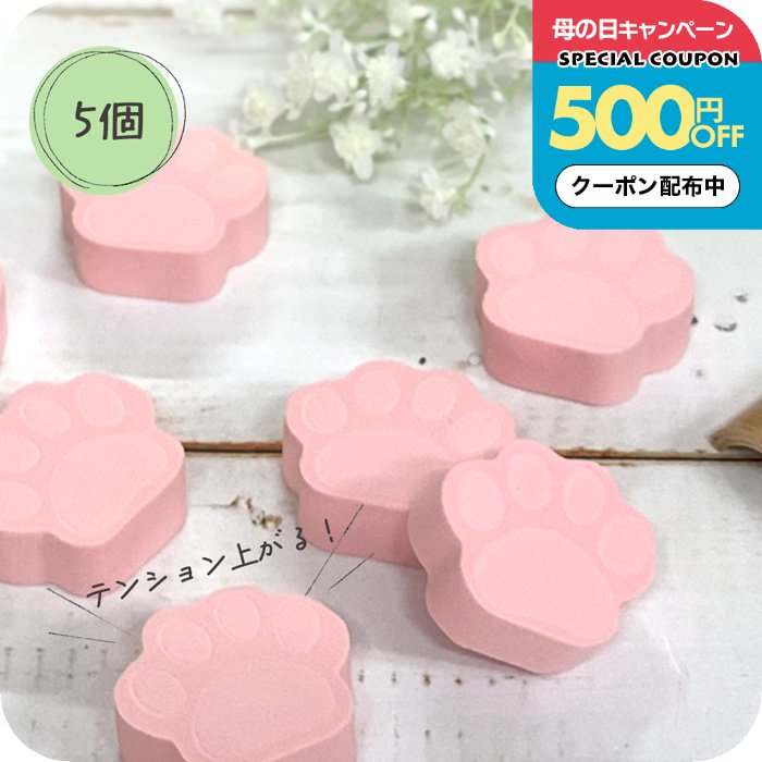 Rakuten - ＼500円OFFクーポン配布中／猫［ナチュメイプル かわいい 猫 ちゃん メイクスポンジ 化粧 パフ ］ねこ 肉球 ファンデーションパフ 大量 女友達 ギフト 中学生 猫好き 彼女 誕生日プレゼント 女友達 女性 1000円ポッキリ 送料無料 母の日ギフト2026