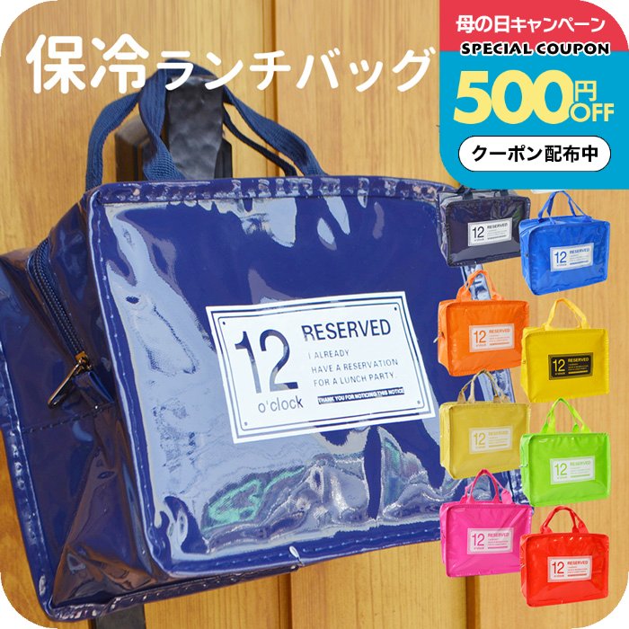 ＼500円OFFクーポン配布中／ランチバッグ保冷 大きめ ナチュメイプル マチ 広い カフェ トート ランチバック 入学準備 保温 キッズ 推し色 バッグ かわいい おしゃれ 女子高生 お弁当 運動会 防水 誕生日プレゼント 女友達 女性
