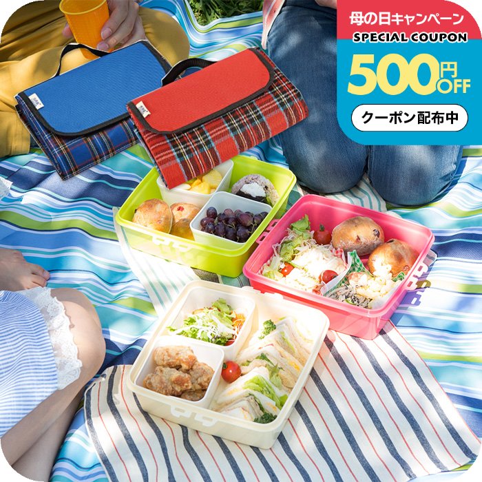 Rakuten - ＼500円OFFクーポン配布中／レジャーシート 厚手 BIGサイズ 防水 撥水 折りたたみ 取手付き オックスフォード生地 大きい おしゃれ お花見 運動会 便利 レジャー 赤 ストライプ 花柄 迷彩 水玉 草 ピンク オレンジ 青 緑 メール便送 料無料 誕生日プレゼント 女友達 女性