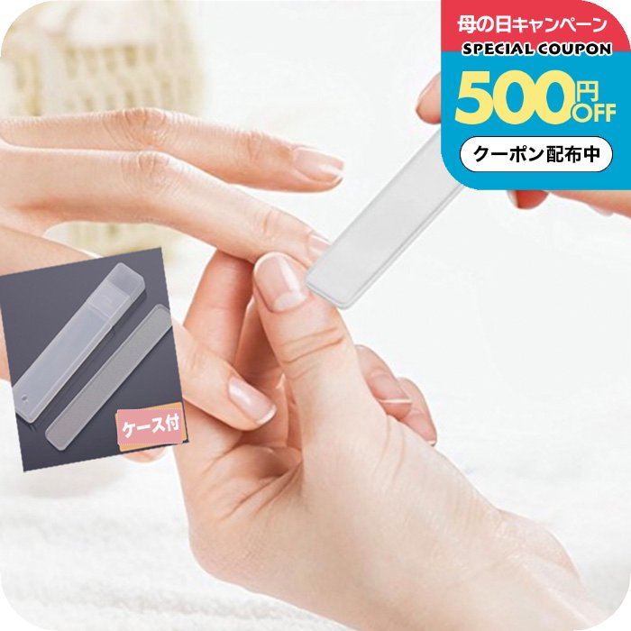 Rakuten - ＼500円OFFクーポン配布中／レディース 爪やすり ガラス ネイル ファイル 割れ 補修 バッファー ケース 付 シャイナー 磨き NAIL FILE 数秒で ピカピカ 送料無料 メール便 誕生日プレゼント 女友達 女性 母の日ギフト2026