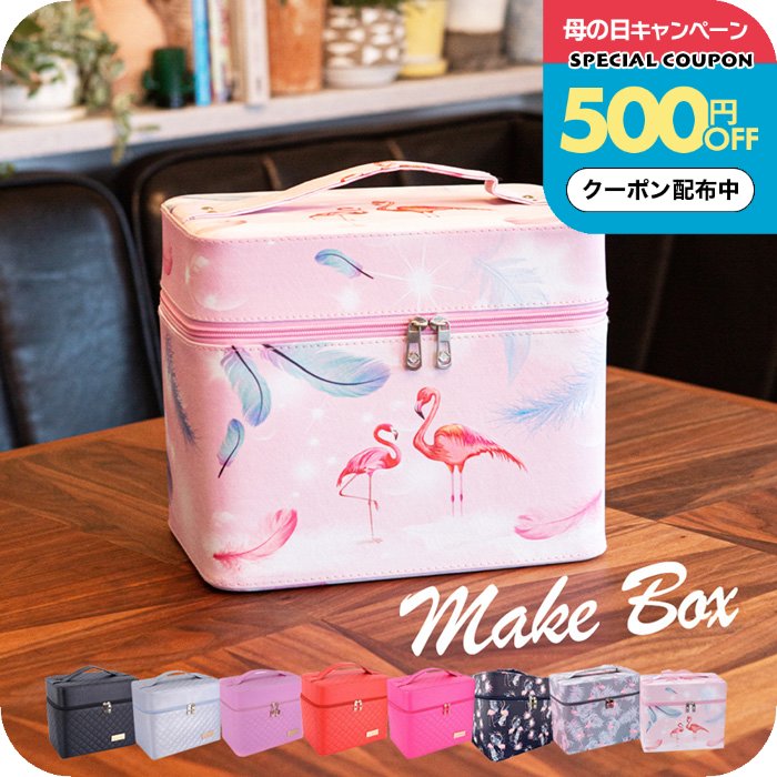 Rakuten - ＼500円OFFクーポン配布中／メイクボックス 【ナチュメイプル】 大容量 鏡付き 化粧品 収納 コスメ収納ボックス おしゃれ かわいい メイク道具入れ 送料無料 持ち運び 便利 ラッピング可誕生日プレゼント 女友達 女性 母の日ギフト2026