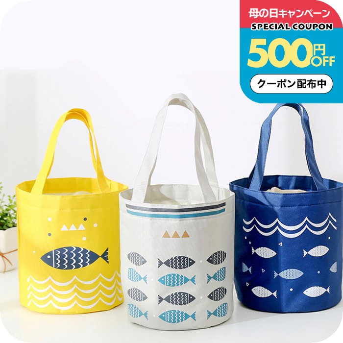Rakuten - ＼500円OFFクーポン配布中／ランチバッグ保冷 大きめ [ ナチュメイプル ランチバック 保冷 お魚柄タイプB] 入学準備 小さめ 魚 弁当 おしゃれ アウトドア 鞄 女の子 ランチボックス 袋 かわいい シンプル カフェ 運動会 誕生日プレゼント 女友達 女性