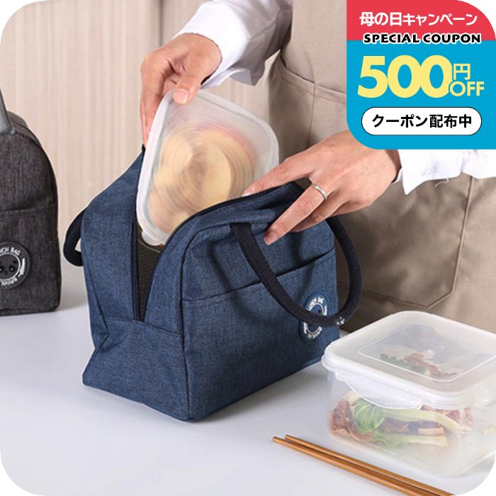 Rakuten - ＼500円OFFクーポン配布中／ランチバッグ保冷 大きめ [ ナチュメイプル ラウンド マチ 広い トート ランチバック ] 入学準備 保温 バッグ かわいい おしゃれ キッズ お弁当 運動会 防水 誕生日プレゼント 女友達 女性 母の日ギフト2026