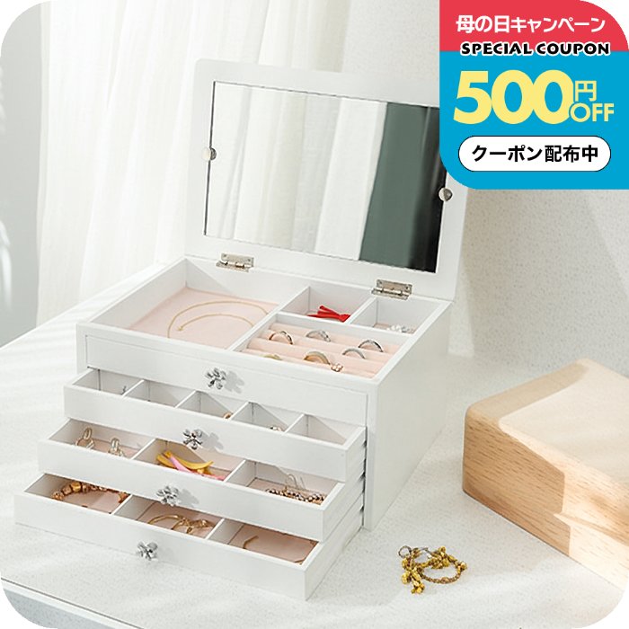 Rakuten - ジュエリーボックス 木製 [ ナチュメイプル アンティーク ジュエリーケース ] かわいい ジュエリーボックスケース 収納 小物入れ アクセサリーケース おしゃれ 大容量 ネックレス 女の子 アクセサリー 引き出し 送料無料 誕生日プレゼント 女友達 女性 母の日ギフト2026