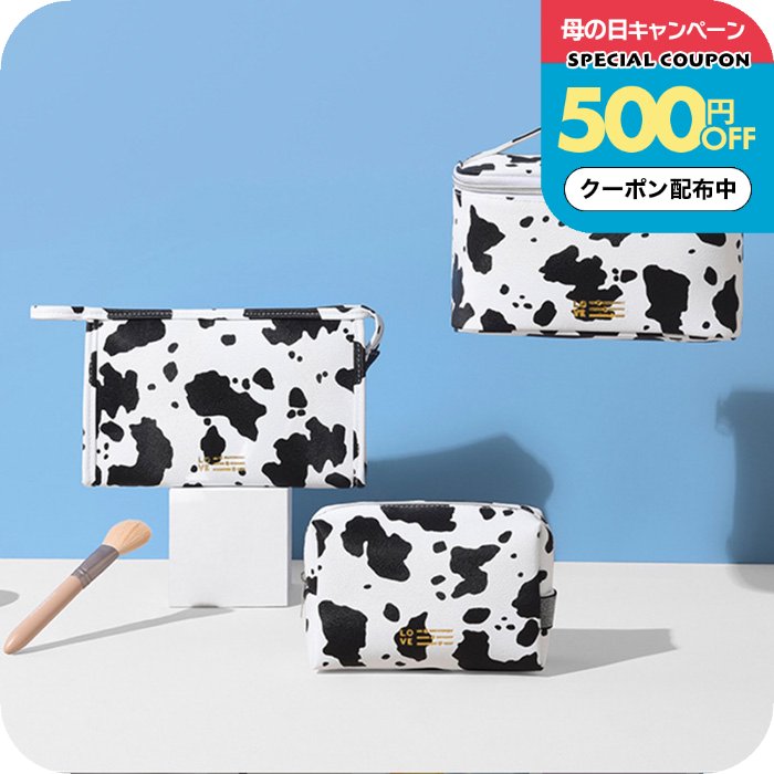 Rakuten - 化粧ポーチ [ ナチュメイプル 牛柄 バニティポーチ 3デザイン ] コンパクト 持ち歩き 機能的 メイクポーチ かわいい うし柄 化粧 コスメ メイク 道具 収納 ポーチ レディース プチギフト 誕生日プレゼント 女友達 ギフト 中学生 女性 母の日ギフト2026